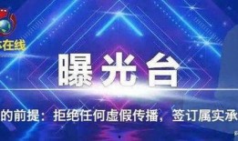 爆料求助湖北媒体曝光视频,揭秘视频背后惊人真相